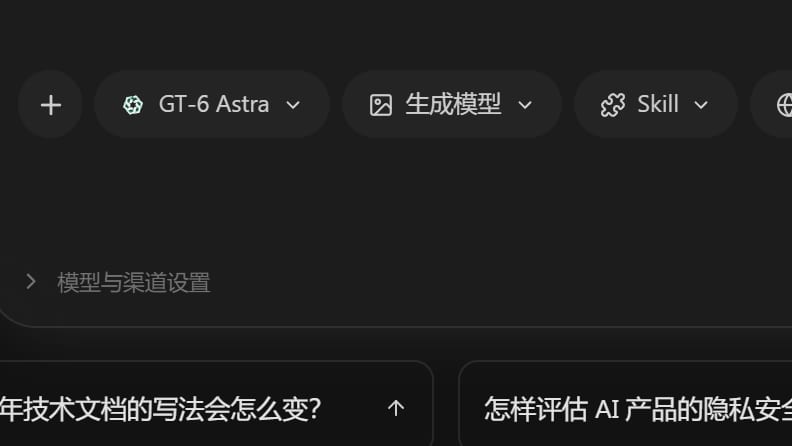 输入框下方的生成模型按钮