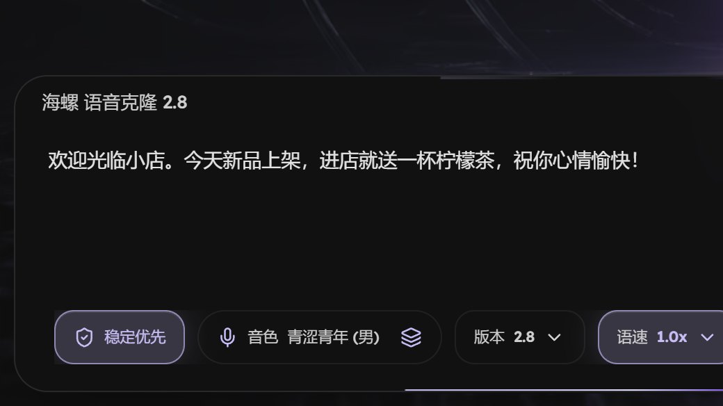 输入框下方一排设置里的「语速 1.0x」
