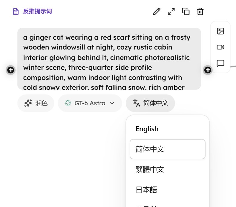 点描述卡下方的简体中文按钮后弹出的语言列表：English、简体中文、繁體中文、日本語