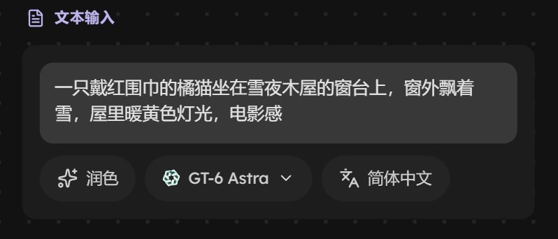 文本输入卡片，里面写好了橘猫的描述，下面一排是润色、模型、语言三个按钮