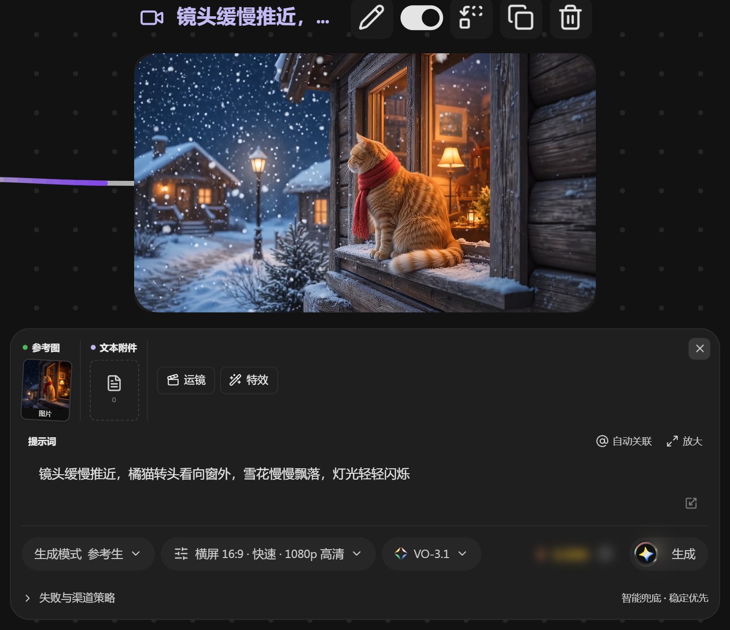 做好的视频卡片和视频生成面板：参考图里是那张橘猫图，下面是提示词、生成模式参考生、比例、模型和生成按钮