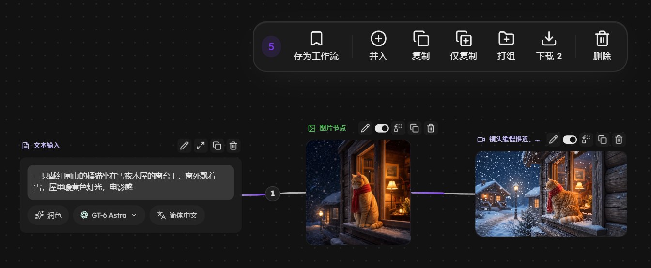 选中三张卡片后画布上方出现的浮动工具条：存为工作流、并入、复制、仅复制、打组、下载、删除