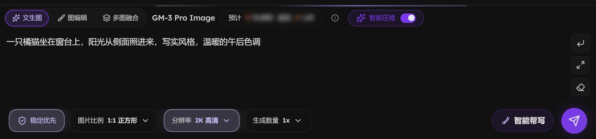 图片生成输入区，已填入描述