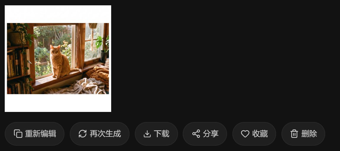 生成结果与下方操作按钮