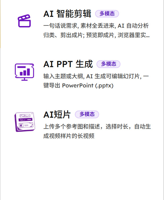 左侧栏智能体列表拉到底部，最后一项是 AI短片