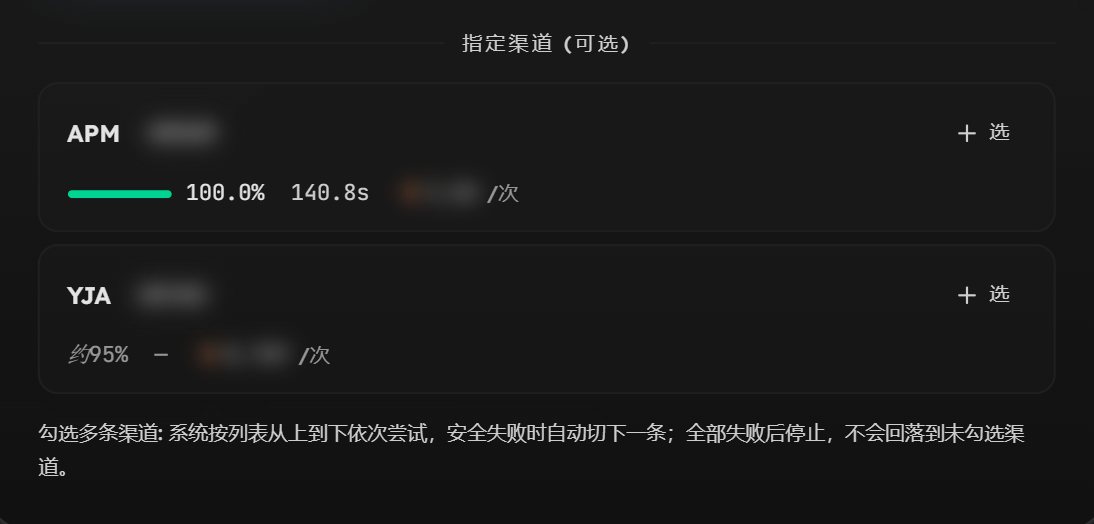 参考图模式下的指定渠道列表，只有两个渠道