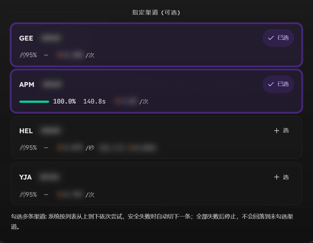 文生视频模式下的指定渠道列表，勾选了前两个渠道