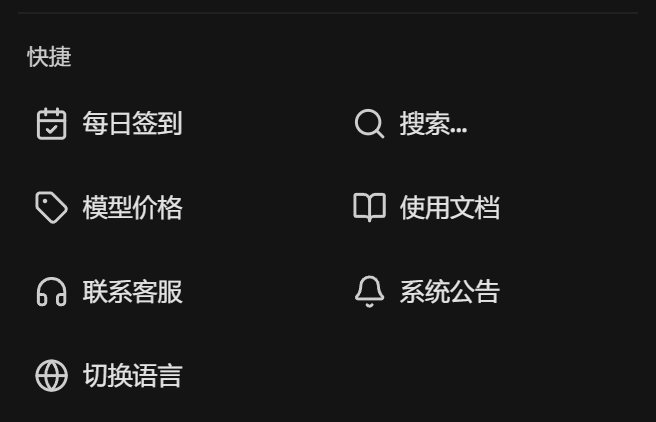 头像菜单的快捷分组，其中有「模型价格」