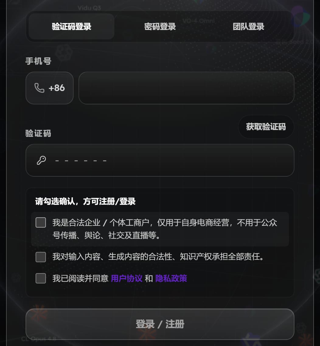 登录框底部的三个确认框