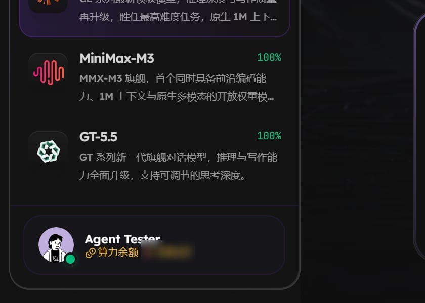 左侧栏底部的算力余额