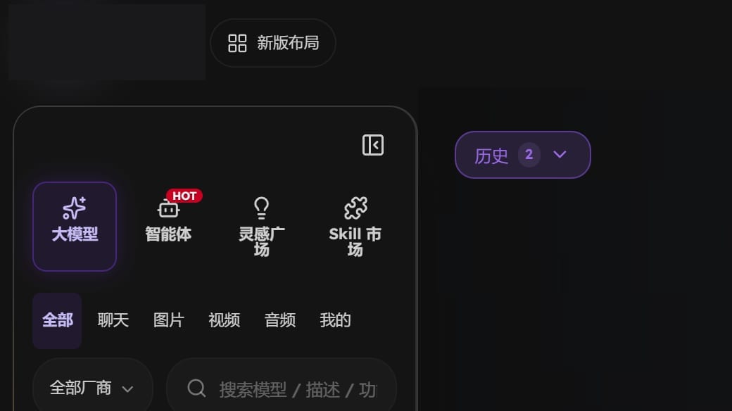 左上角的新版布局按钮